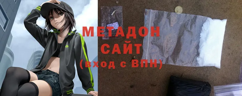 МЕТАДОН methadone  Богородск 